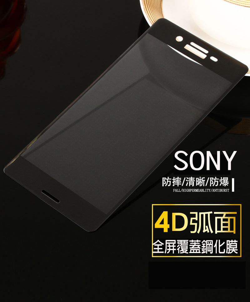 [Q哥] SONY 4D曲面玻璃保護貼【D86】【4D實貼影片 現貨】9H鋼化/全包覆/鋼化/全覆蓋 X/XP/XA ultra/XZ/XC